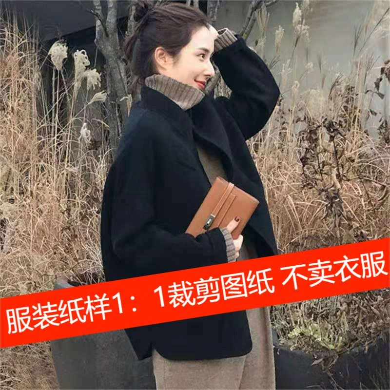 20111021—54款纸样女连立领龟背袖双面羊绒休闲外套裁剪图纸样