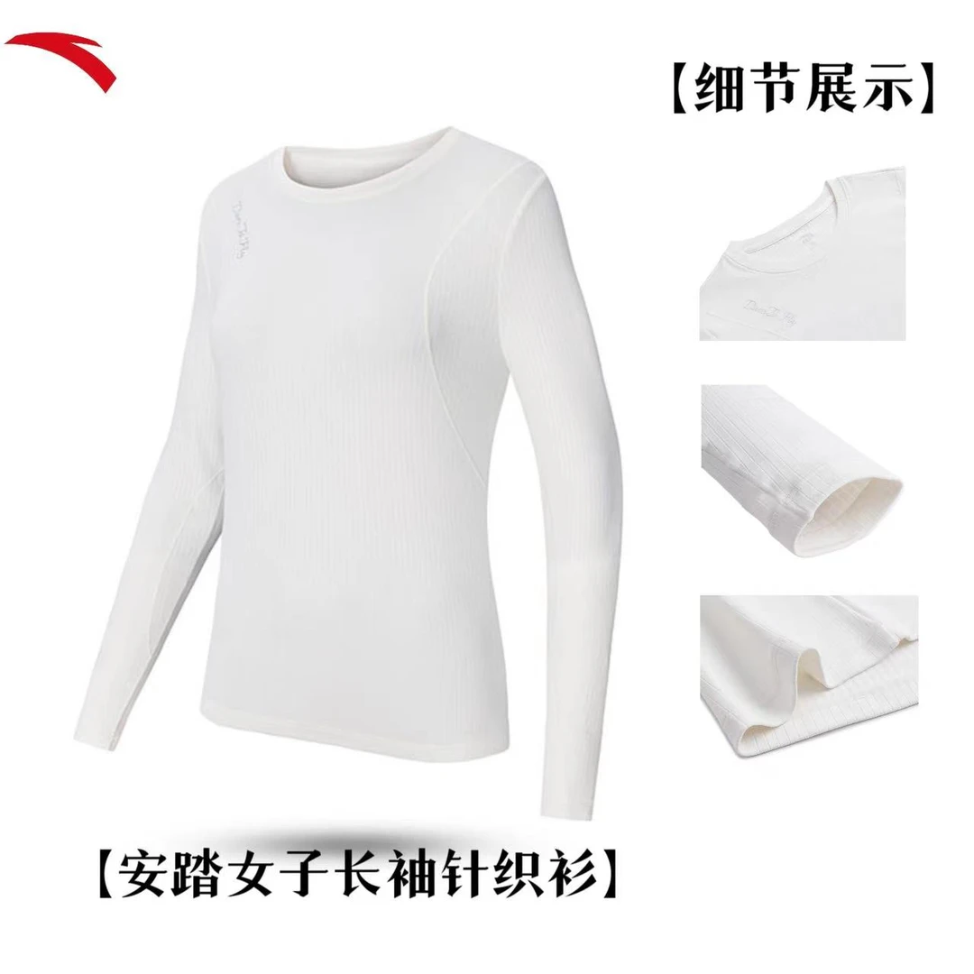 安踏秋季精英训练系列女子休闲打底长袖针织衫162347406-LL