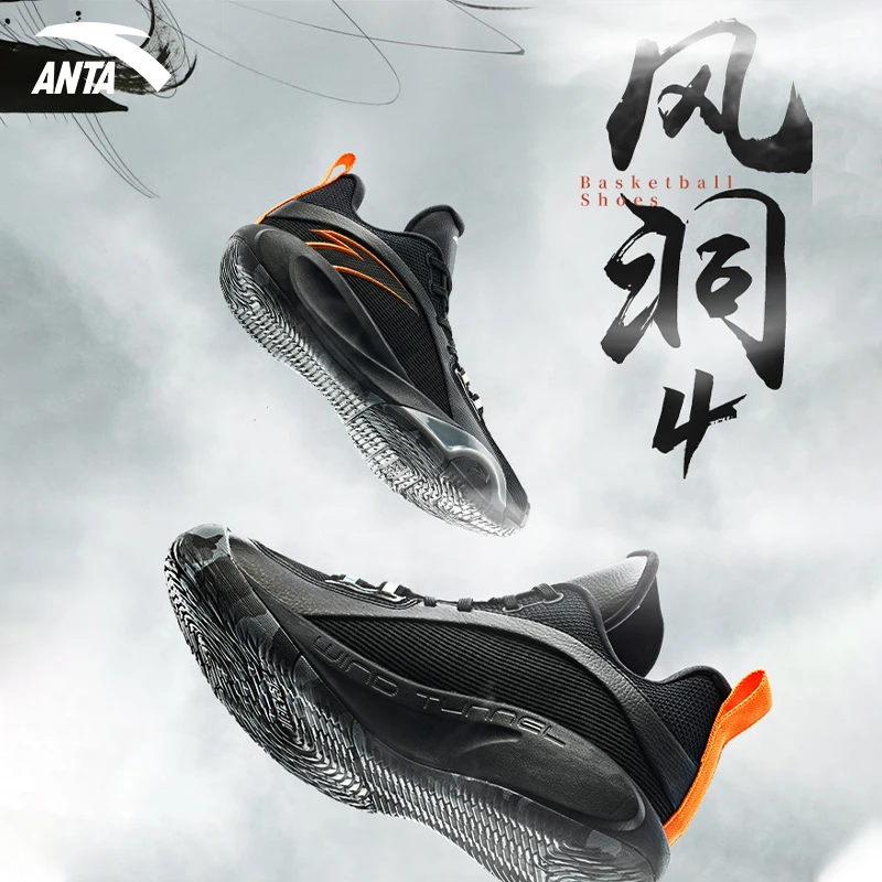 安踏风洞4丨新款缓震低帮运动鞋外场专业实战篮球鞋 112411605-XF