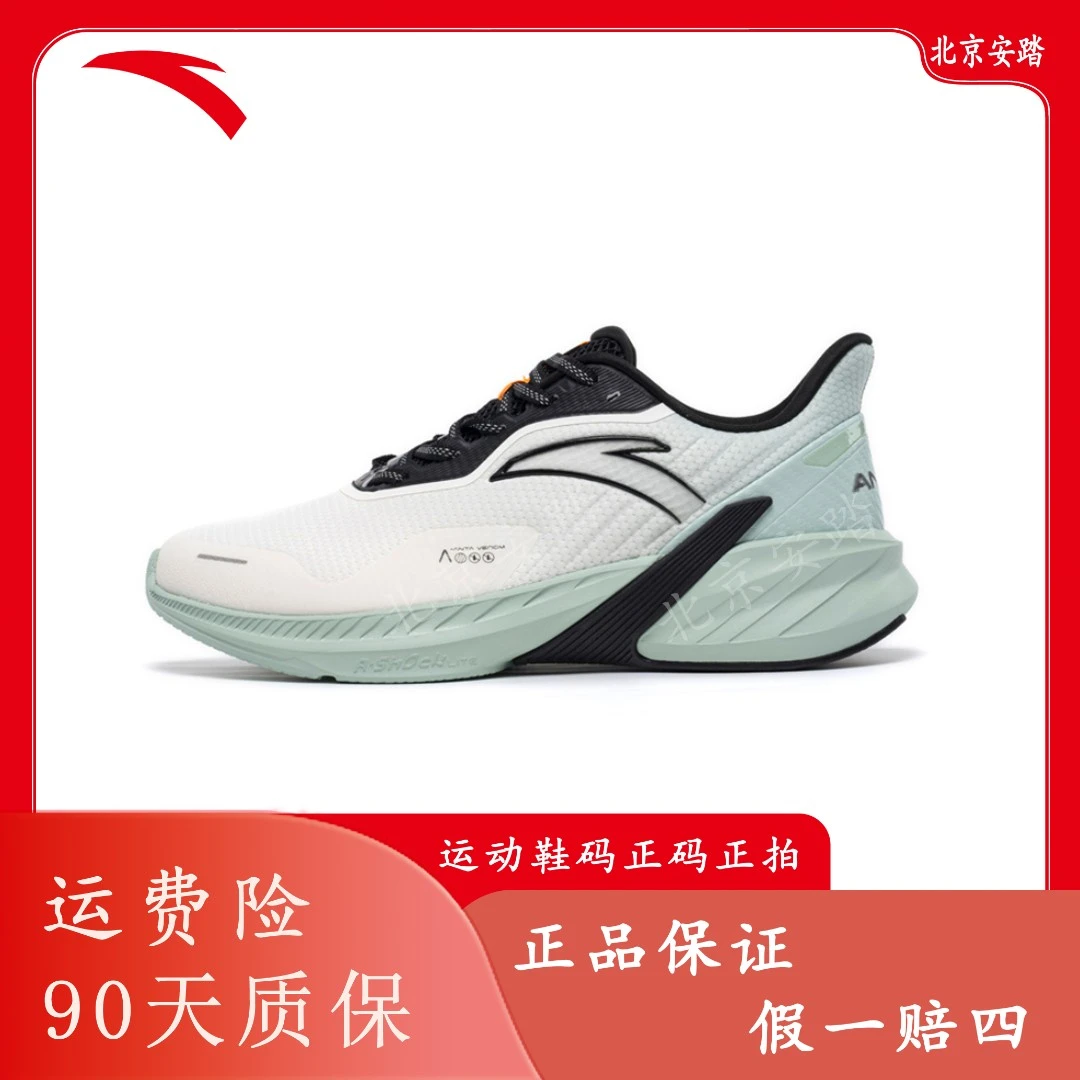 安踏毒刺4升级版丨2024夏季透气跑鞋软底缓震运动鞋112335520S-ZB