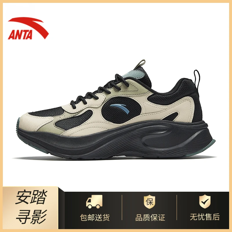 ANTA/安踏寻影丨24年情侣百搭休闲老爹鞋透气轻便运动鞋112448813