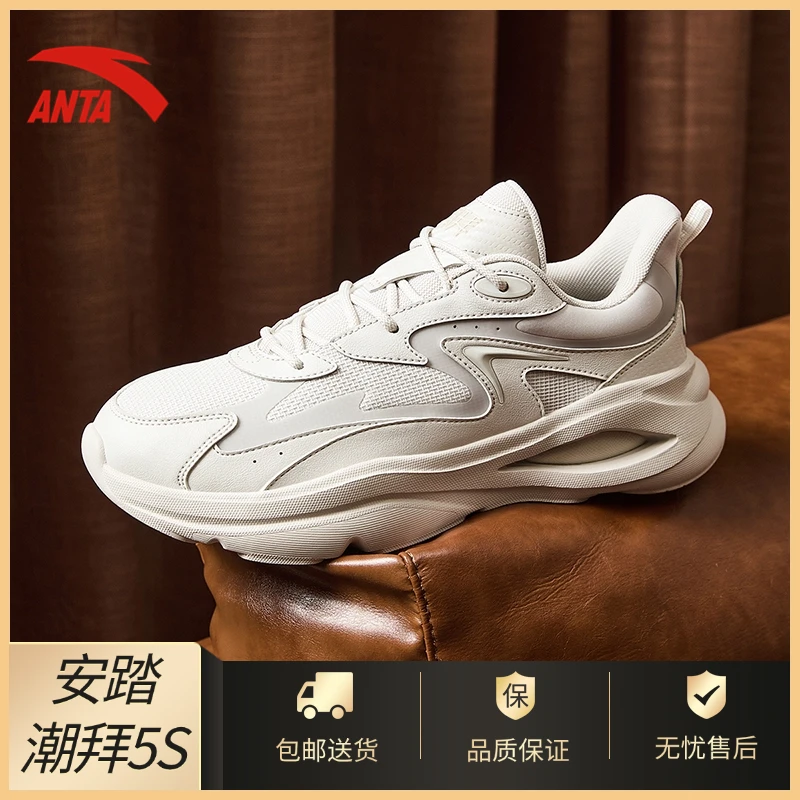 ANTA/安踏潮拜5S丨秋季新款百搭休闲鞋男舒适透气运动鞋112448841
