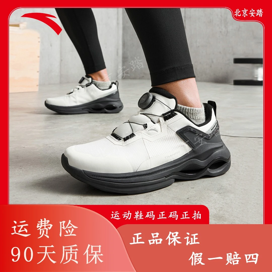 安踏健步综训鞋丨2024新款缓震跑步鞋户外运动训练鞋112347720-XF