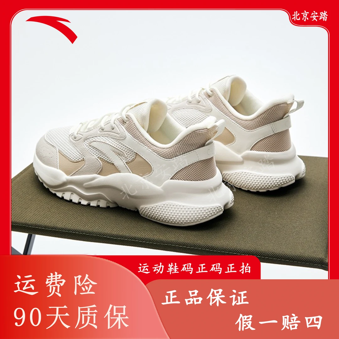 安踏潮拜TD 丨男女减震舒适透气轻便复古休闲老爹鞋112318841-XF
