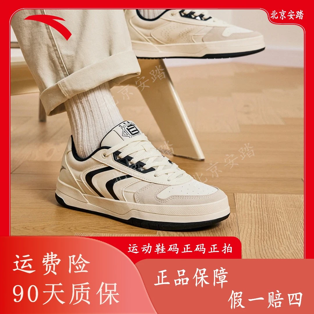 安踏A道板鞋丨男鞋夏季百搭透气复古潮流休闲运动鞋112338090-XF