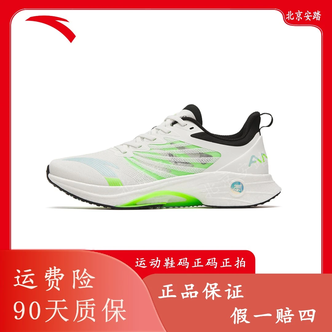 安踏马赫3代丨新款跑步鞋氮科技专业缓震竞速运动鞋112325583-XF