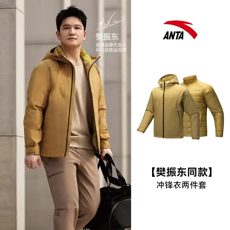 安踏男子防泼水科技冲锋衣羽绒服两件套樊振东同款152447625-LL