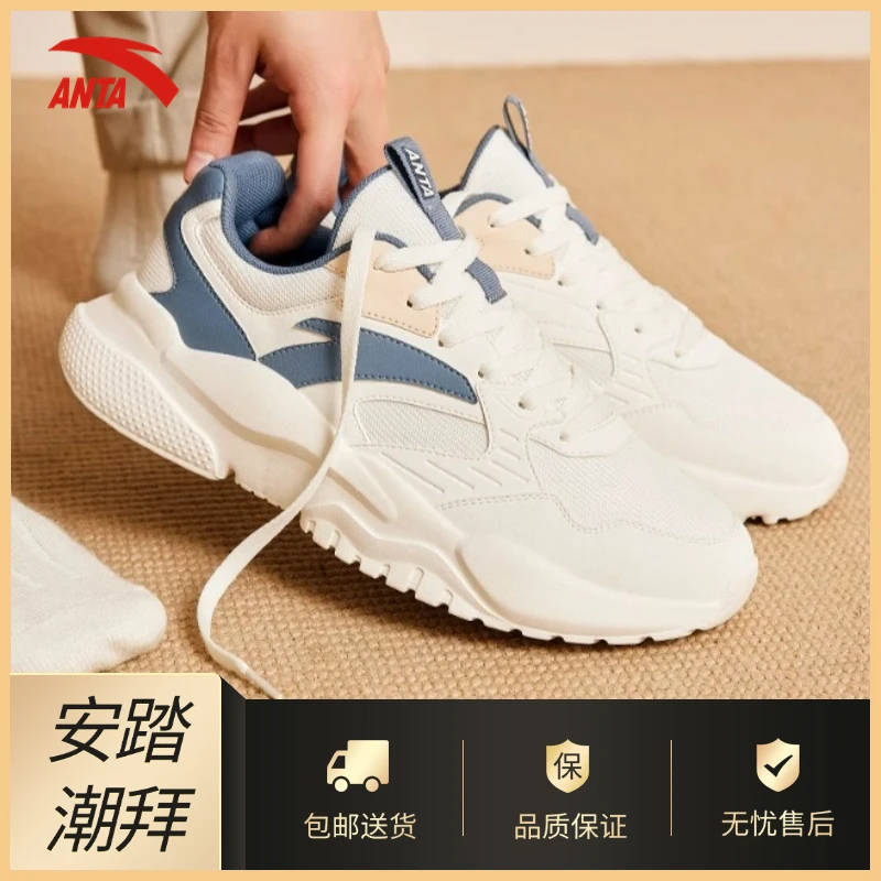 安踏新潮拜｜24年新款秋季百搭老爹鞋网面软底运动鞋 912418854-XF