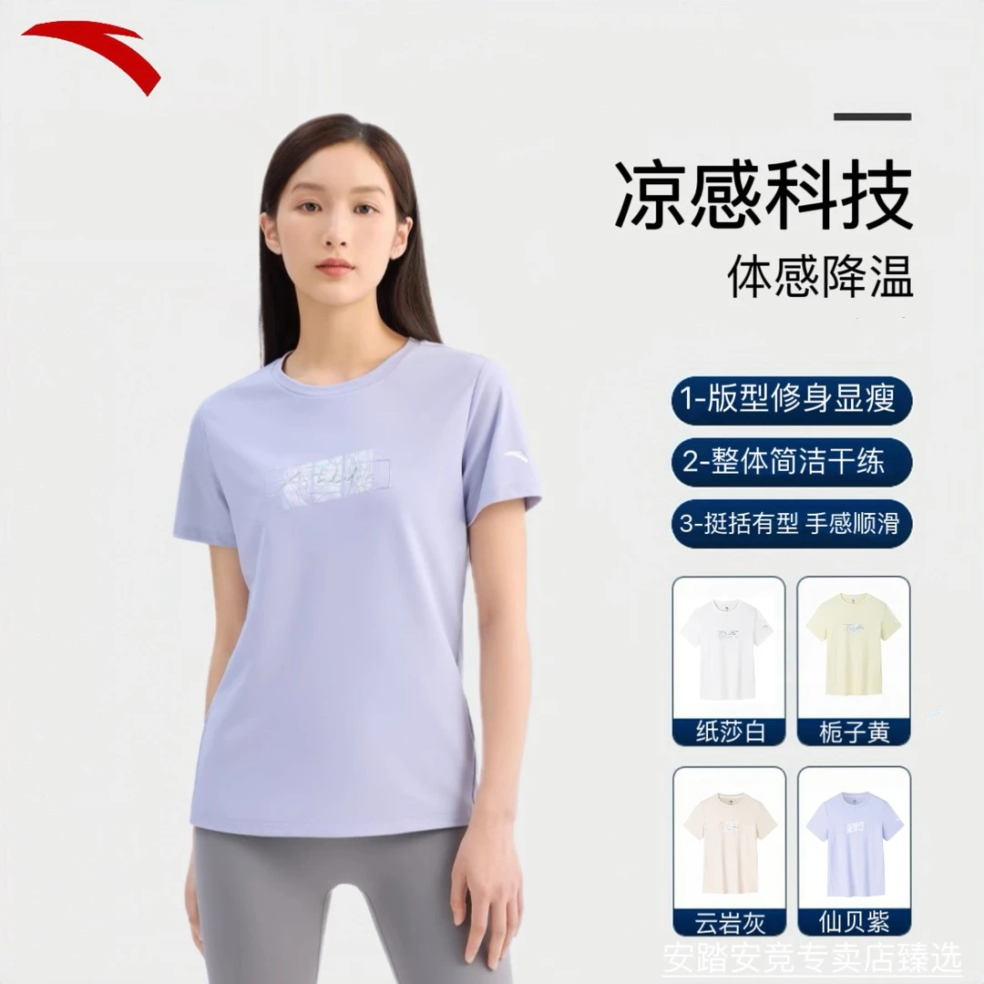 【张雨霏同款】安踏24年夏季女子运动圆领短袖舒适透气162427120-LL