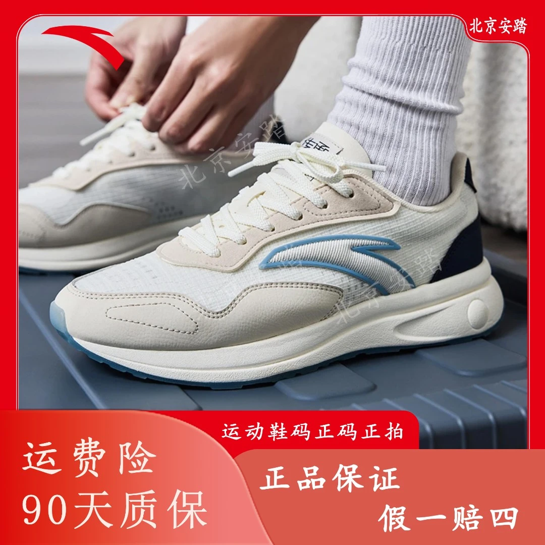 安踏传承80丨春夏款舒适质感百搭止滑情侣休闲运动鞋112328871-XF