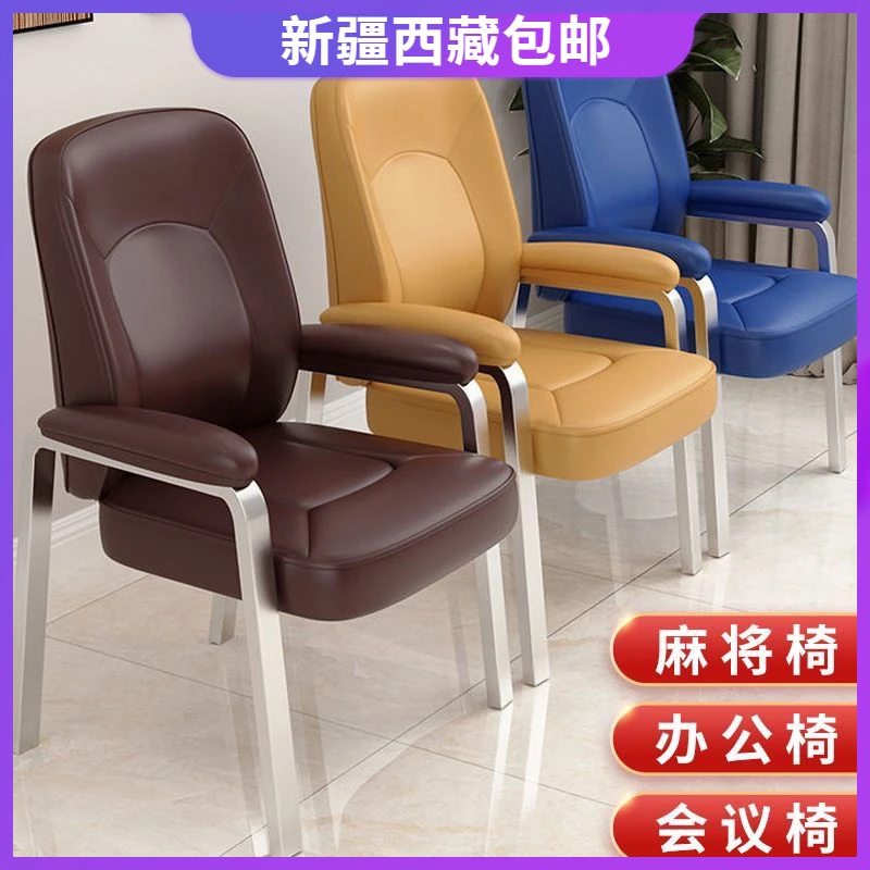 新疆包邮麻将椅子棋牌室专用椅子家用麻雀简约办公椅加高舒适久坐