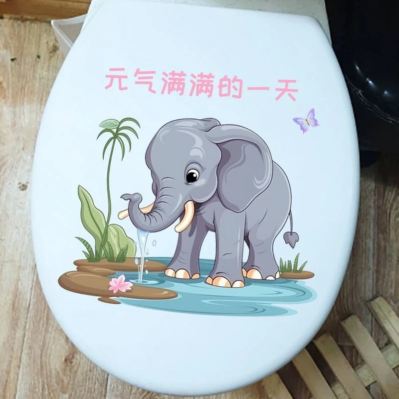 元气满满的一天小象卧室客厅装饰贴画防水自粘厕所马桶贴纸