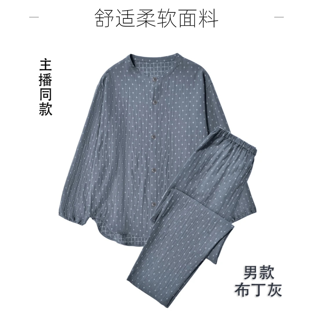 【男款无印双层纱】2024新款无印全棉布丁双层纱套装100%纯棉家居服