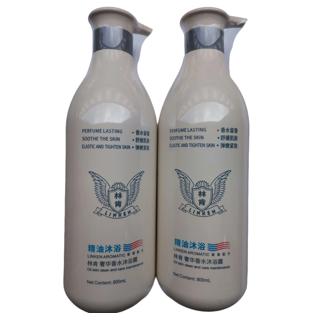800ml林肯香水沐浴露香水留香舒缓肌肤弹嫩紧致丝滑水润滋养美肌
