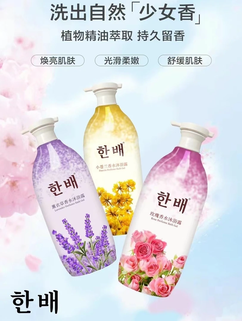 1L梨花玫瑰薰衣草小苍兰香水沐浴露家用持久留香舒爽洁净柔软香氛