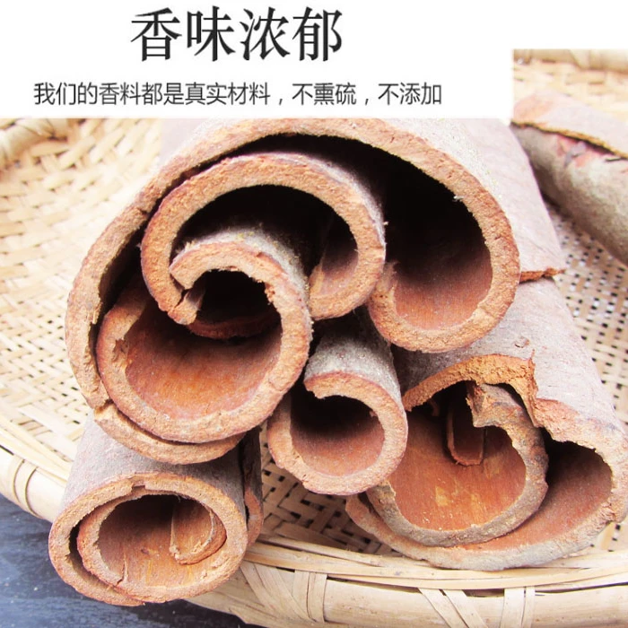桂皮香料带皮自然无加工纯干货老树桂皮烟桂零售香叶八角花椒草果