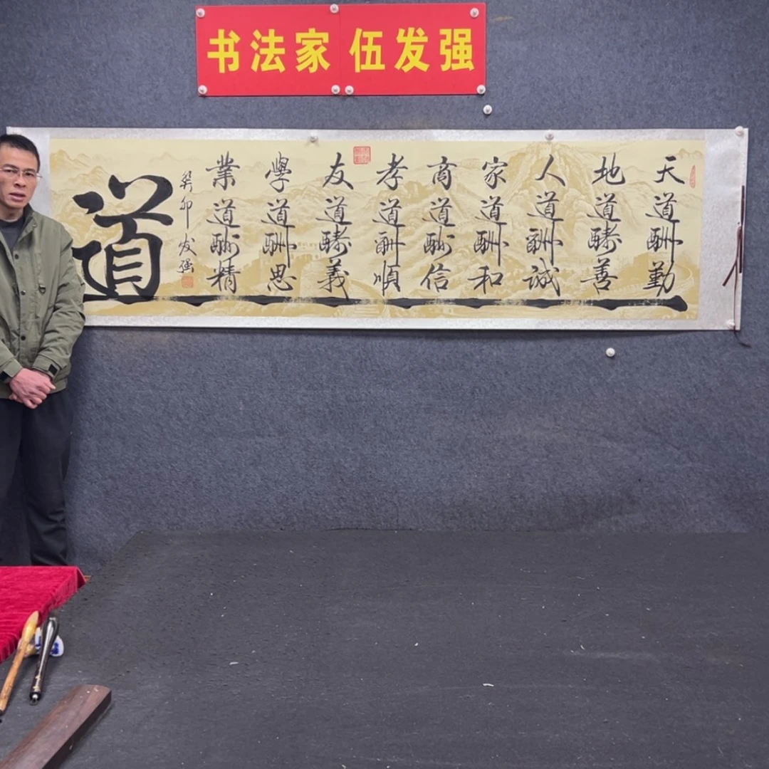 【闪购商品】书法九道