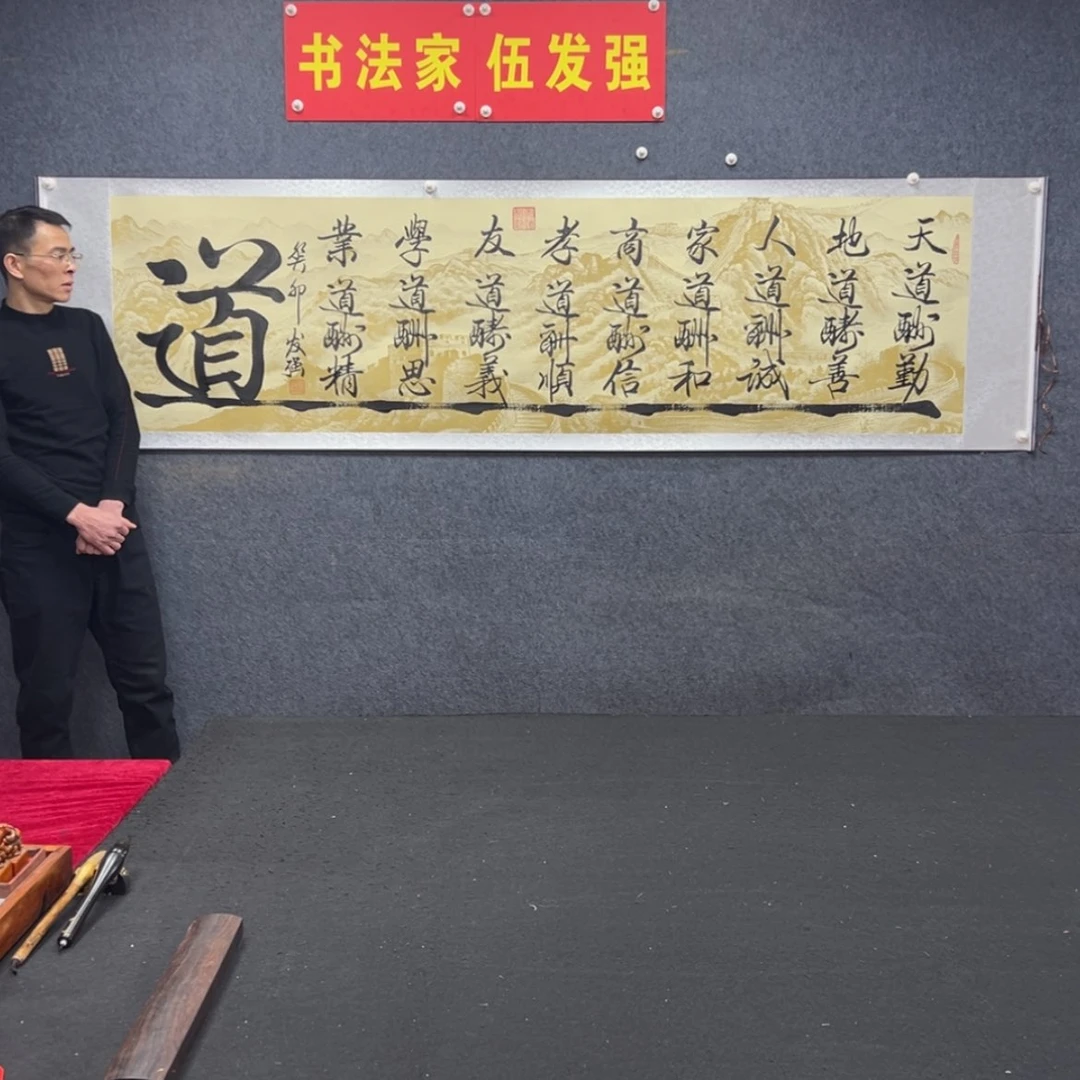 【闪购商品】书法九道
