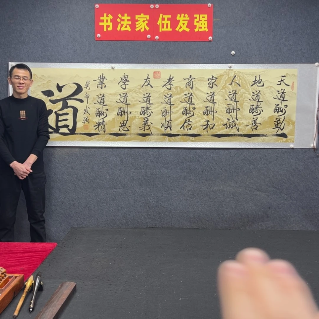 【闪购商品】书法九道