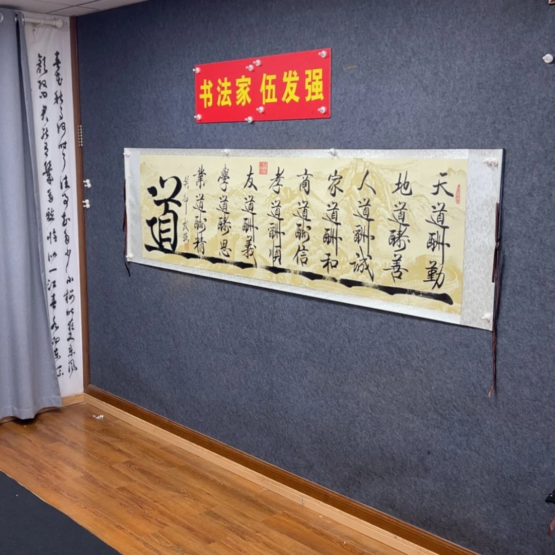 【闪购商品】书法九道伍