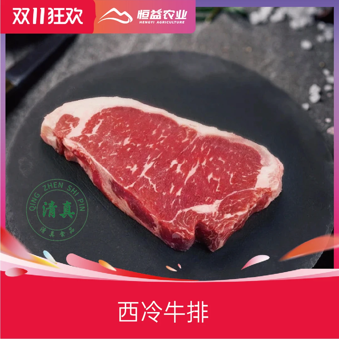 谷饲云岭牛鲜嫩肉质西冷牛外脊（生鲜）新鲜食用优选肉肉优选