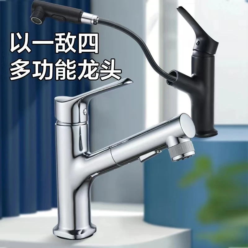 过江龙面盆龙头抽拉万向冷热洗脸盆龙头节水多功能耐用工艺L070