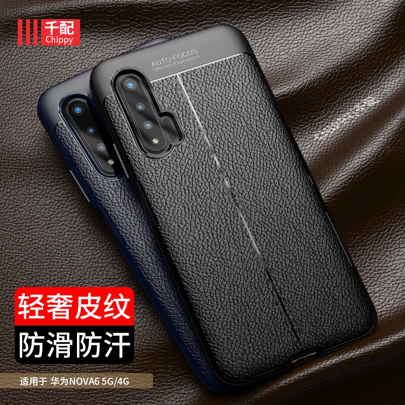 适用于华为nova6手机壳5g版nove防滑皮纹4g商务wlz-an00新款男黑