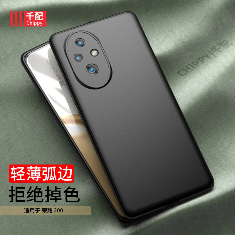 适用于荣耀200手机壳200Pro磨砂ELI一AN00华为ELP新款曲屏超薄男