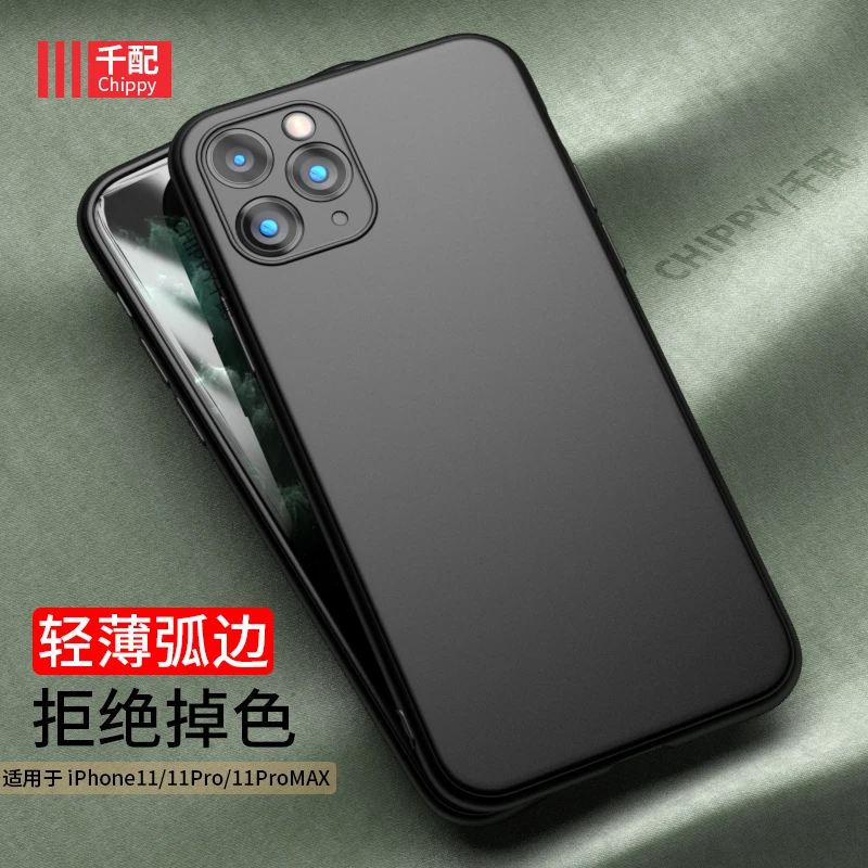 千配iphone11pro手机壳苹果11保护套新款ProMax弧边超薄软壳磨砂