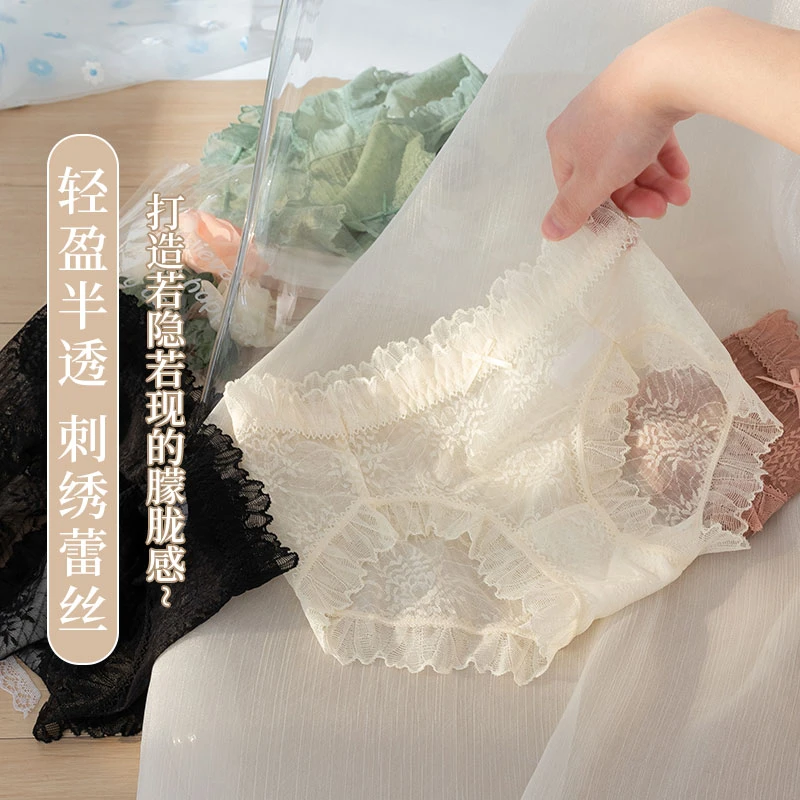 日本女性高级感内裤冰丝无痕裸感亲肤内裤蕾丝低腰薄款透明三角裤