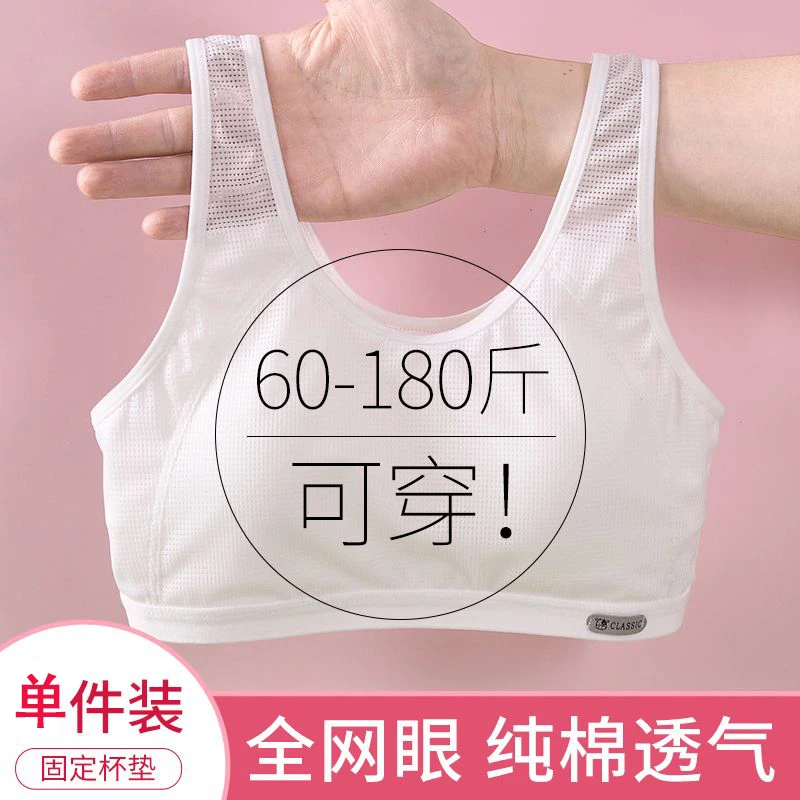 青春女孩背心发育期少女文胸初中生内衣透气薄款网眼透气学生文胸