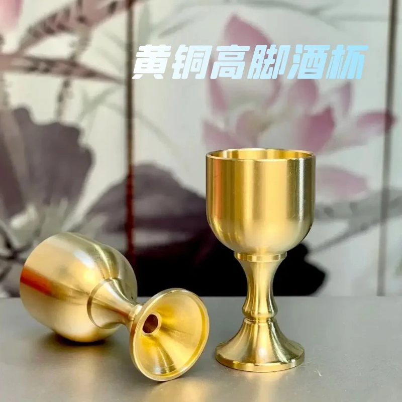 【爆款推荐】纯黄铜酒店高脚酒杯家用一两杯子{高8CM厘米口径4厘米}