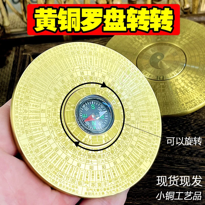 纯铜罗盘指尖陀螺指南针手把件摆件 新款黄铜八卦罗盘解压神器