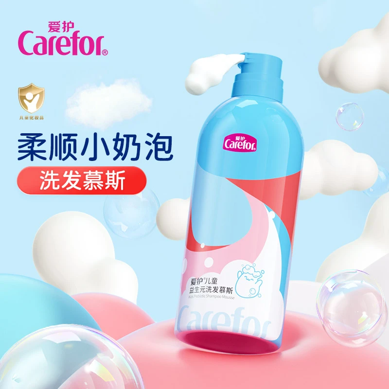 Carefor/爱护【破价】儿童益生元洗发慕斯 柔顺保湿男女宝专用温和
