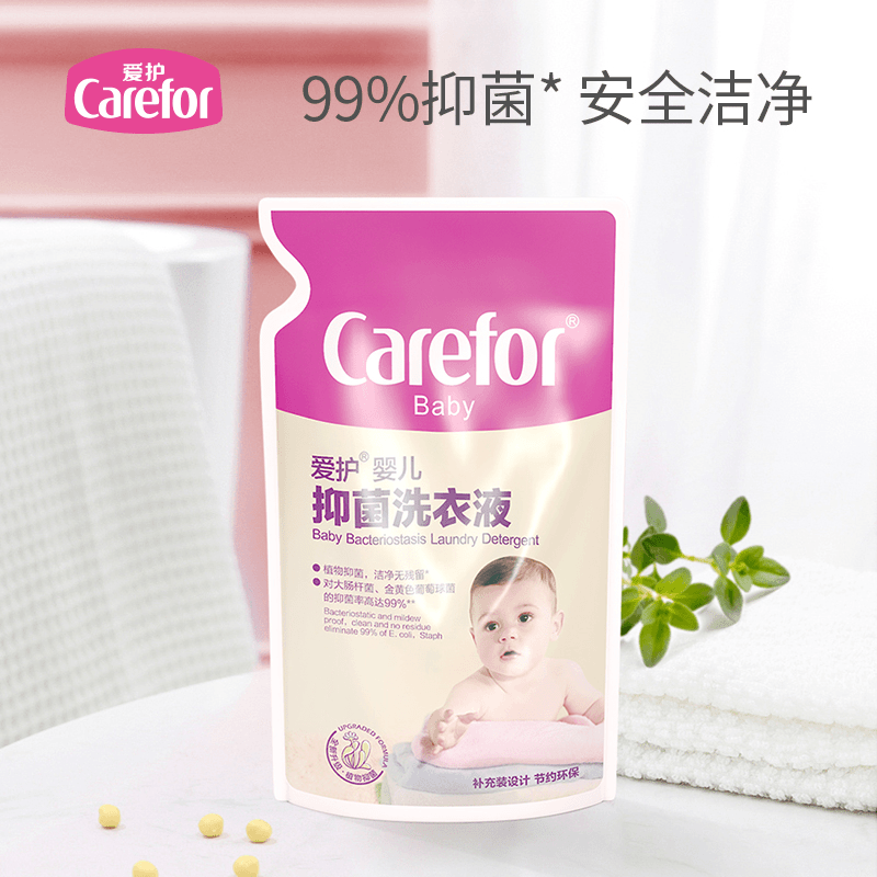 【旗舰】carefor爱护抑菌洗衣液补充装500ml新生儿婴幼儿柔顺留香