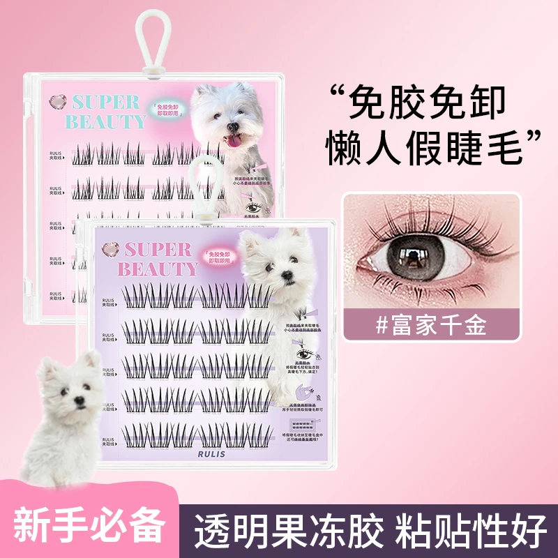 2024新款免胶假睫毛免胶假眼睫毛女团爱豆超自然单簇懒人学生党女