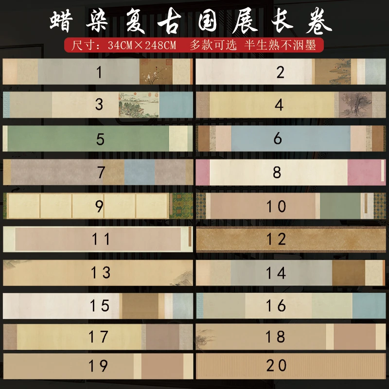 【备战第三届手卷展】精选经典24款蜡染微喷手卷展投展作品宣长卷