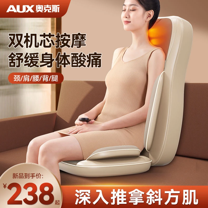 奥克斯全身靠垫按摩器肩颈椎腰部背部自动多功能揉捏椅家用按摩仪