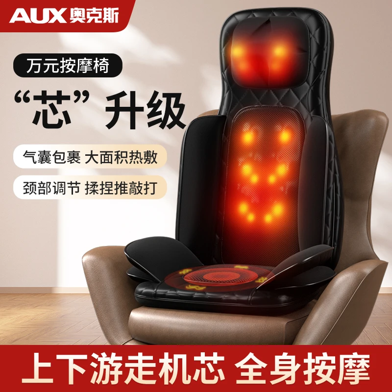 奥克斯按摩器颈椎腰部背部靠垫全身多功能家用自动揉捏椅按摩肩仪