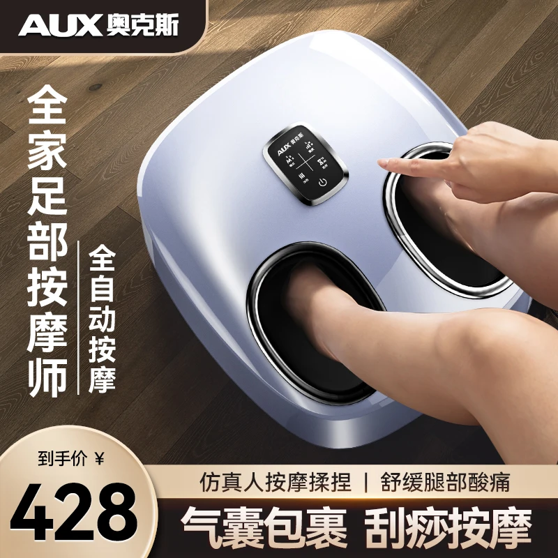 奥克斯全自动足疗机足底足部按摩穴位揉捏加热气囊指压电动按脚器