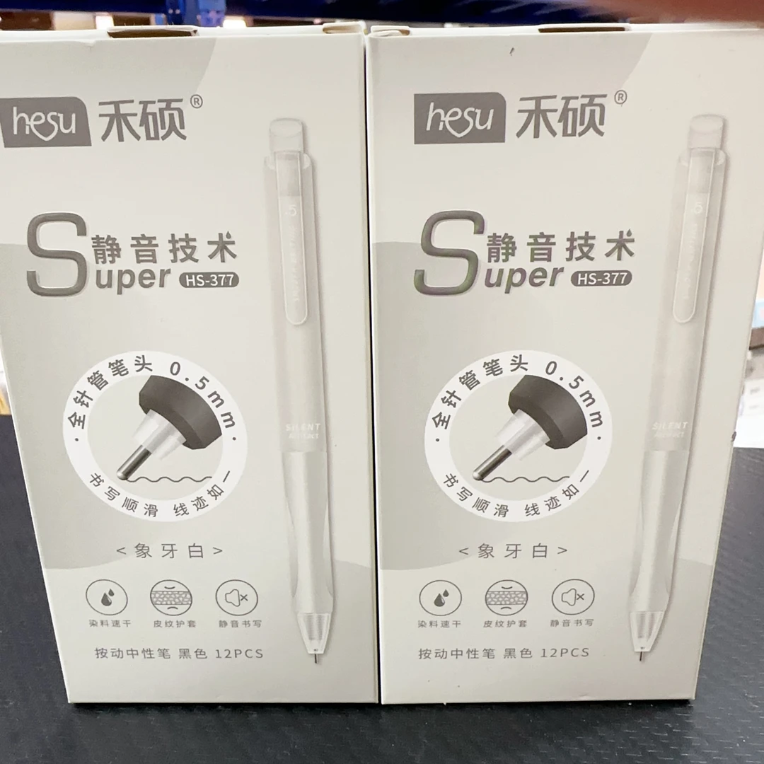 377静音技术按动中性笔