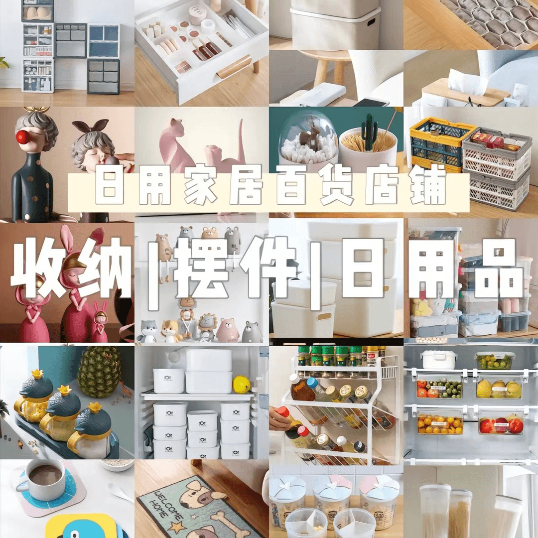 其它 10号链接百货【萌姐文具优品】杯子日用刷直播展示为准