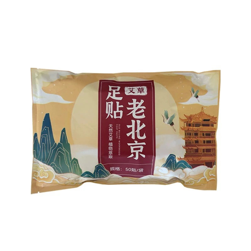 植物萃取足贴艾草家用