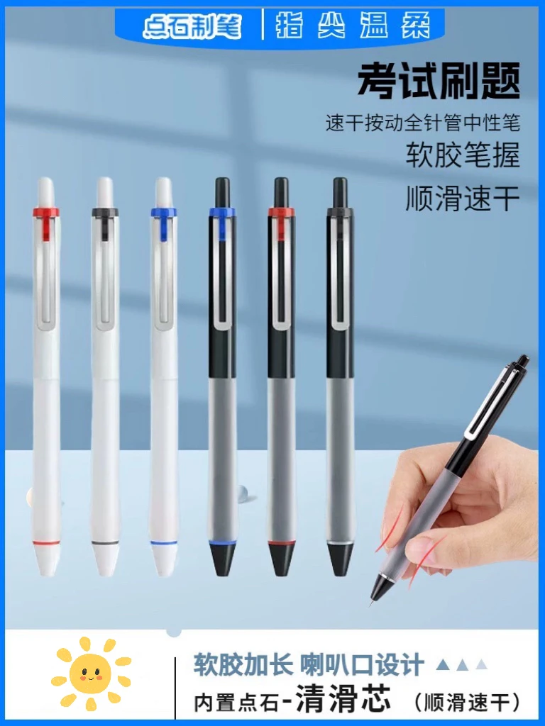 2315中性笔指尖温柔喇叭口0.5