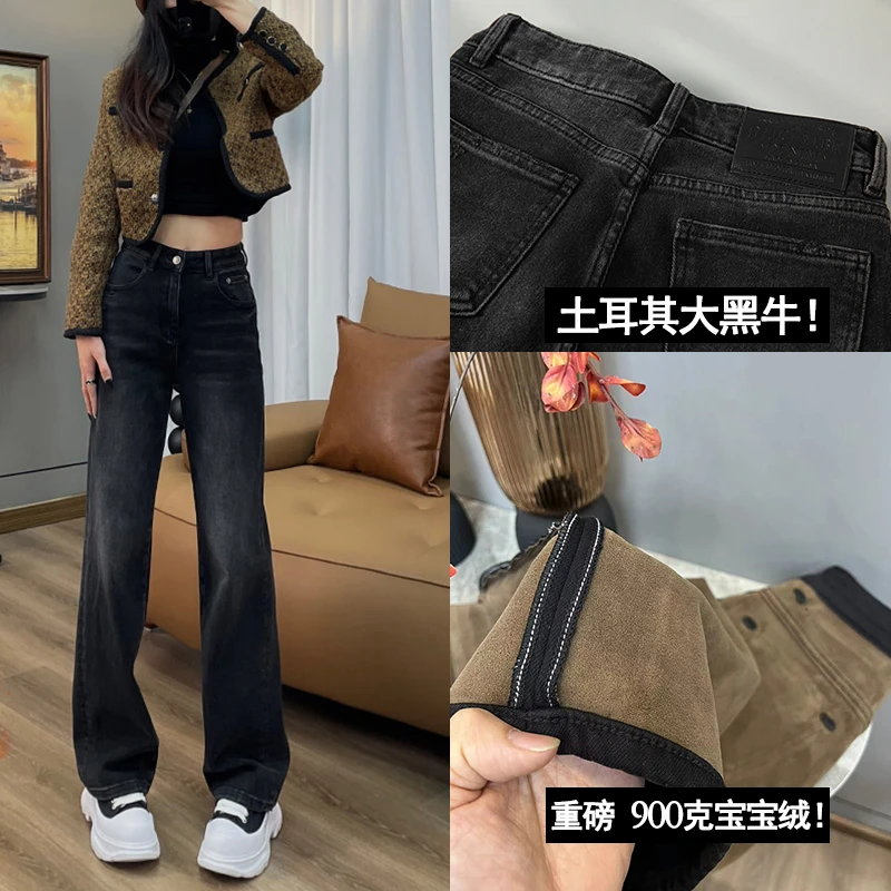 美思源黑色窄版直筒加绒牛仔裤女2025年秋冬新款高腰加厚阔腿裤