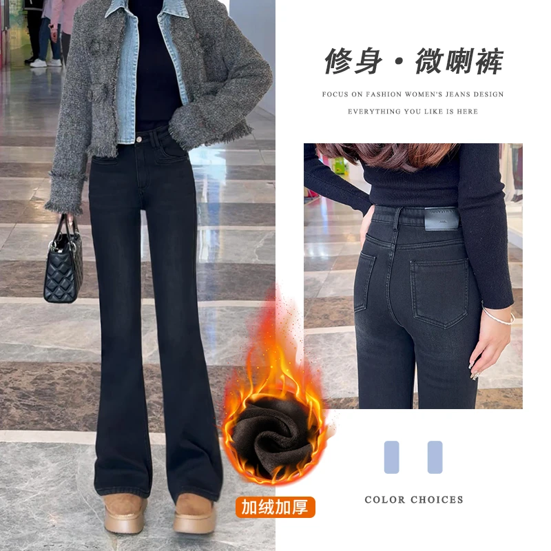 美思源陨石黑高腰微喇牛仔裤女2025秋冬新款加厚设计感显瘦喇叭裤