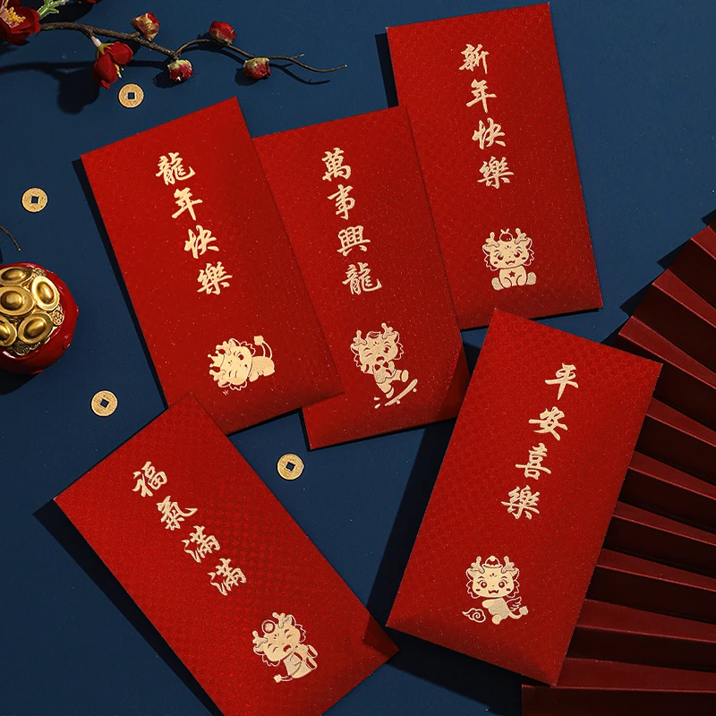 2024年新年龙年红包卡通龙简约超萌压岁包中式红包袋高颜值红包封