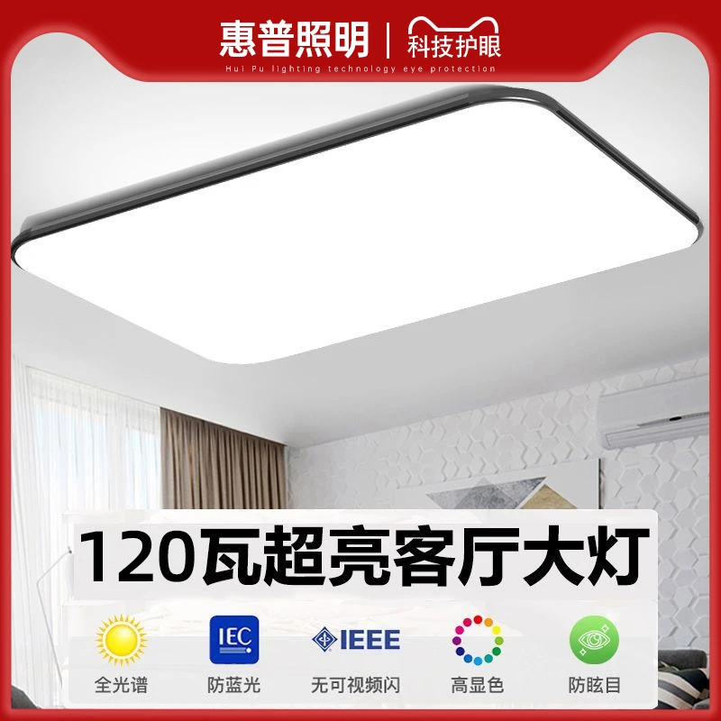 惠普高级智能客厅吸顶灯全光谱北欧风卧室吸顶灯led吸顶客厅灯