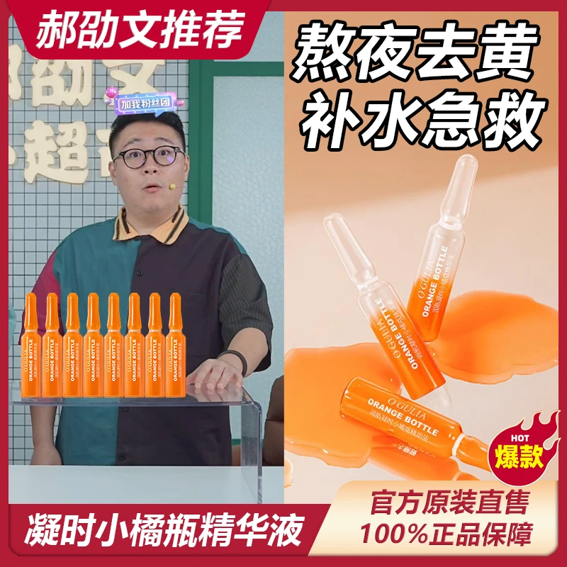阿文专属 O'GULIA虾青素安瓶精华液温和深透保湿润透滋润补水*