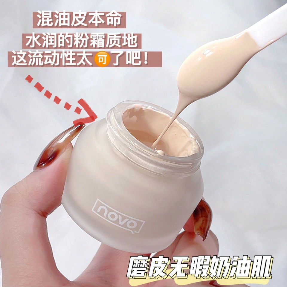 主播推荐 novo粉底液柔光小奶罐粉底干油皮控油保湿持久学生磨*